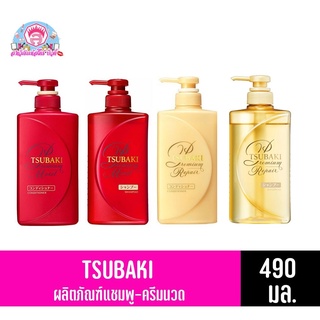 ซึบากิ พรีเมี่ยม  ผลิตภัณฑ์ แชมพู-ครีมนวด 490 มล.