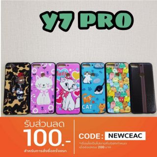 เคส Huawei Y7pro / Y7 pro