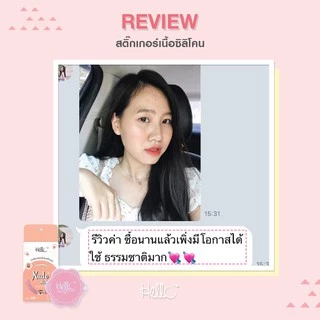 HELLO NUDE STICK EYELIDS TAPE สติ๊กเกอร์ติดตาสองชั้นเนื้อซิลิโคน