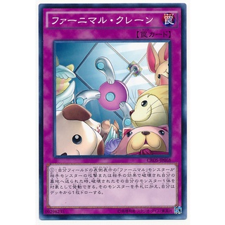 CROS CROS-JP068 Fluffal Crane Crossover Souls Common CROS-JP068 0807153427088