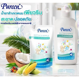 เพียวรีน ผลิตภัณฑ์ล้างขวดนม ขวดหัวปั๊ม 650 ml และ แบบเติมรีฟิล 550ml (ซื้อ1ขวดแถมฟรี1ถุง)