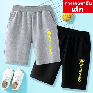 ใหม่！DD-341 กางเกงขาสั้น เด็กชาย/เด็กหญิงแฟชั่น ผ้านิ่มใส่บาย ราคาถูก *ปลีก/ส่ง