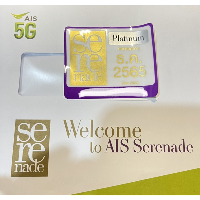 สติกเกอร์จอดรถ serenade platinum หายากมากๆๆๆค่า