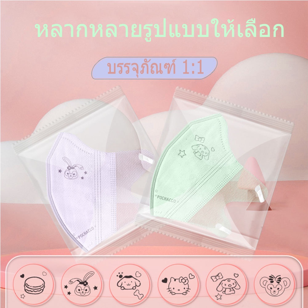 หน้ากากอนามัย ป้องกัน 3 ชั้น พิมพ์ลายการ์ตูนเฮลโลคิตตี สีมาการอง แบบใช้แล้วทิ้ง สําหรับผู้ใหญ่ลายซานริโอบรรจุภัณฑ์ส่วนบุคคล 1: 1