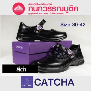 Catcha รองเท้านักเรียนหญิงแคทช่า รองเท้าหนังดำ