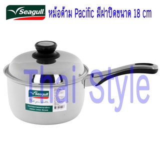 ส่งเร็ว Seagull หม้อด้ามแปซิฟิค ขนาด 18 ซม. ของแท้ 100%