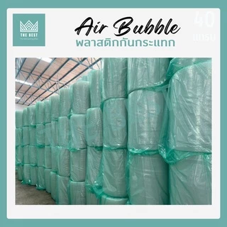 ถูกและดีที่สุด!! บับเบิ้ลกันกระแทก สีใส-สีดำ 40 แกรม กว้าง 65 ซม. ยาว 100 เมตร ส่งในระบบ shopee