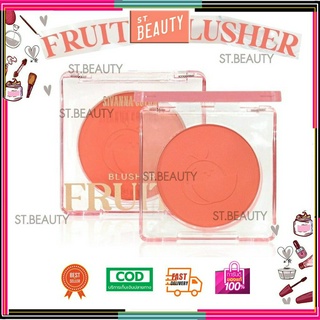 HF191 Sivanna Colors Fruity Blusher ซีเวนน่า คัลเลอร์ส ฟรุตตี้ บลัชเชอร์ ปัดแก้ม บลัชออน