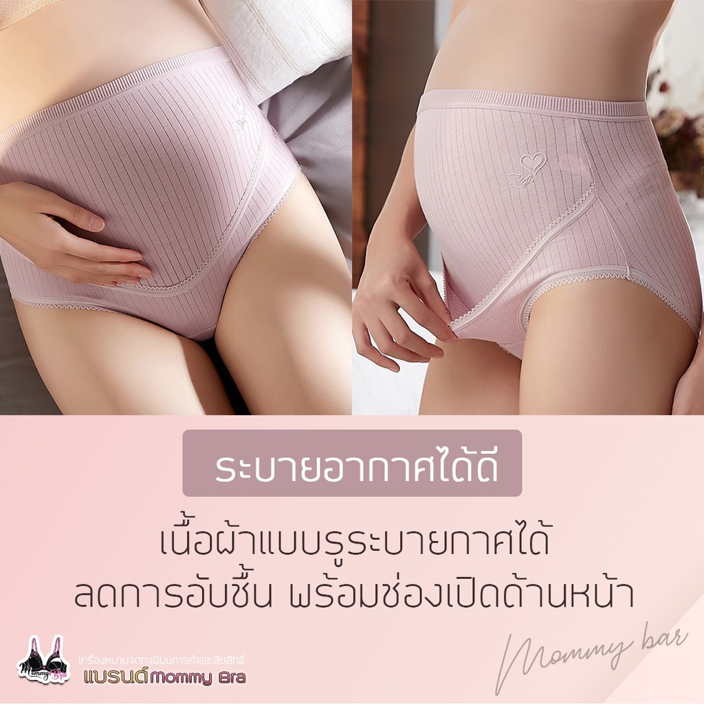 👙กางเกงในคนท้องแบบพยุงครรภ์ เอวสูง ไม่รัดหน้าท้อง ใส่สบาย - รูปที่ 2
