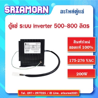 อินเวอร์เตอร์ ตู้แช่ , ชุดควบคุม inverter ตู้แช่ , คอนโทรล อินเวอร์เตอร์ ตู้แช่ อะไหล่ตู้แช่ อะไหล่ตู้เย็น