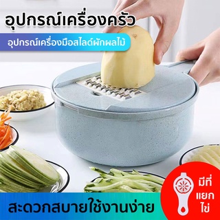 เครื่องหั่นผักผลไม้ บดกระเทียม เครื่องตัดมันฝรั่ง หั่นขูด NOY084