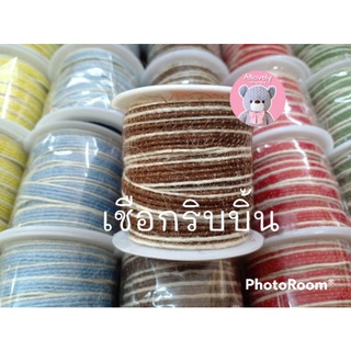 เชือกริบบิ้น สีหวาน สำหรับงาน DIY