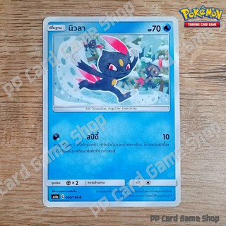 นิวลา (AS6a C 040/196 C/SD) น้ำ ชุดศึกตำนาน การ์ดโปเกมอน (Pokemon Trading Card Game) ภาษาไทย