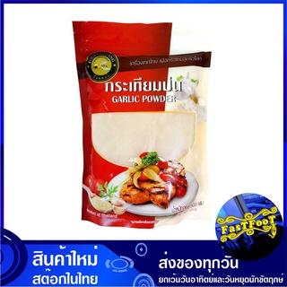 กระเทียมป่น 500 กรัม Phuengluang ผึ้งหลวง Garlic Powder กะเทียมป่น กระเทียม ป่น กะเทียม