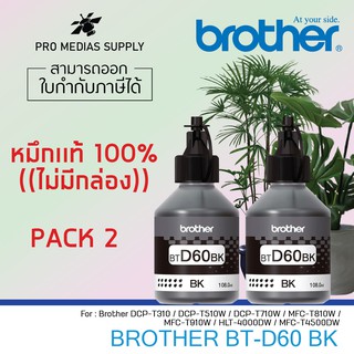 🔥ลด 600 ใส่โค้ด INCLH11🔥 หมึกแท้ Brother BTD60BK ของแท้ 100% แพ็ค 2 ขวด