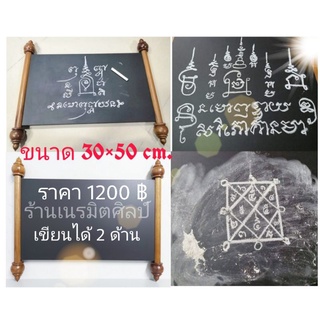 กระดานดำ แบบเขียนได้ 2 ด้าน 30x50cm