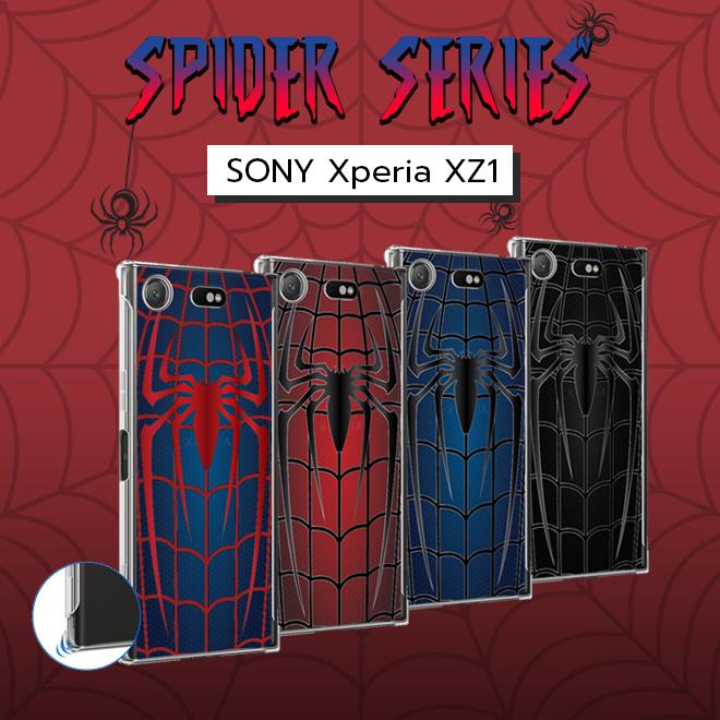 เคส สำหรับ Sony Xperia XZ1 Spider Series 3D Anti-Shock Protection TPU Case