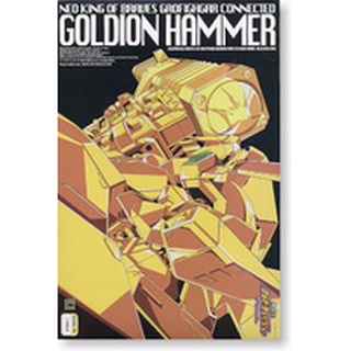 Aoshima Neo King of Brave Gaogaigar Connected Goldion Hammer Gold Edition - กันดั้ม กันพลา Gundam Gunpla NJ Shop