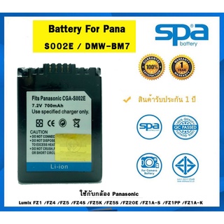 แบตเตอรี่กล้อง SPA battery for PanasonicCGA-S002 /S002 /S002E /BM7 ใช้กับรุ่นLumix FZ1 /FZ4 /FZ5 /FZ4S /FZ5K /FZ5S /FZ2