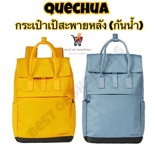 กระเป๋าเป้สะพายหลัง กระเป๋าเป้สะพายหลังกันน้ำ Backpack 10L กระเป๋าเดินทาง เป้สะพายหลัง QUECHUA Mountain Walking Rucksack