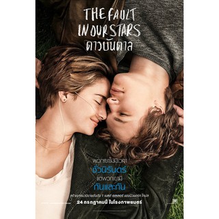 ดาวบันดาล (THE FAULT IN OUR STARS) นิยายโรแมนติก แปลไทย คลาสแอ็คท์ Classact JClass