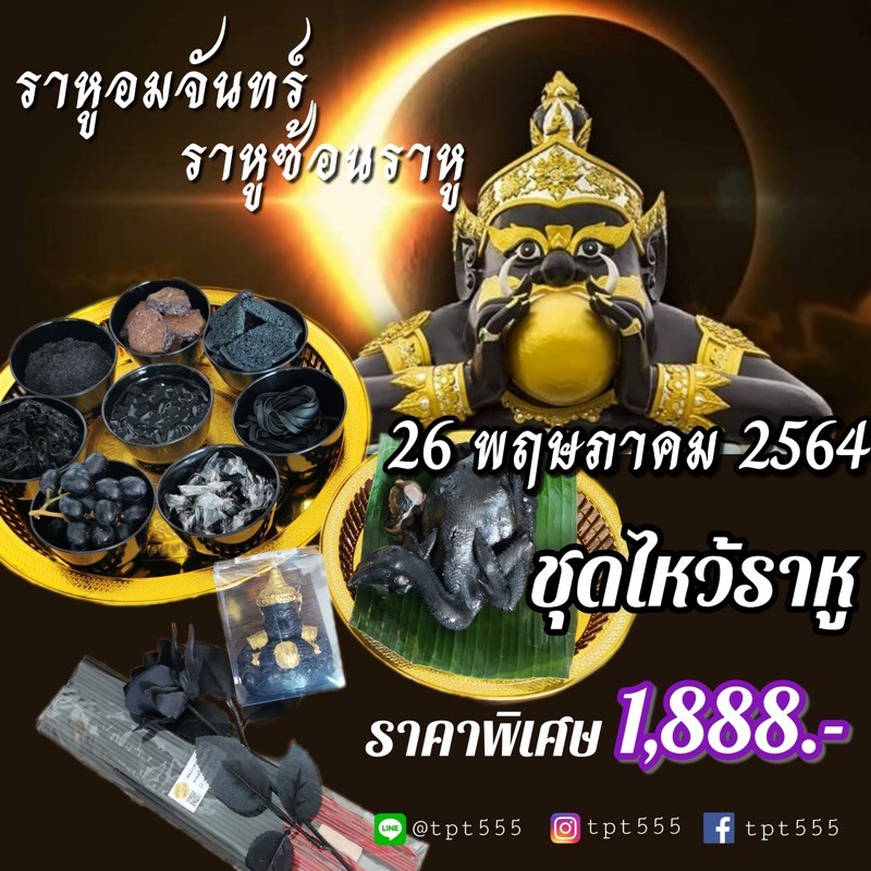 à¸žà¸£à¸°à¸£à¸²à¸« à¸­à¸¡à¸ˆ à¸™à¸—à¸£ à¸£à¸²à¸„à¸²à¸ž à¹€à¸¨à¸© à¸‹ à¸­à¸­à¸­à¸™à¹„à¸¥à¸™ à¸— Shopee à¸ª à¸‡à¸Ÿà¸£ à¸— à¸§à¹„à¸—à¸¢