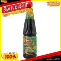 💥โปรสุดพิเศษ!!!💥 ง่วนเชียง ซอสปรุงอาหาร ฉลากเขียว กลิ่นคั่วกระทะ ขนาด 700ml/ขวด ยกแพ็ค 3ขวด วัตถุดิบ, เครื่องปรุงรส, ผงป