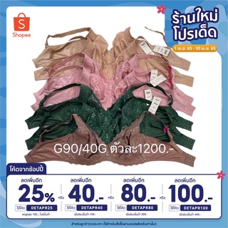 (เหลือ829.- โค้ดDETAPR100+INC4FA4) บราเวียนนารหัสDB44425