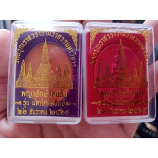 เหรียญเนื้อผงพุทธคุณพญายักษ์วัดแจ้ง มี2เนื้อ เนื้อสีน้ำตาลและเนื้อสีแดง ราคาต่อ1เหรียญ รับประกันแท้100%