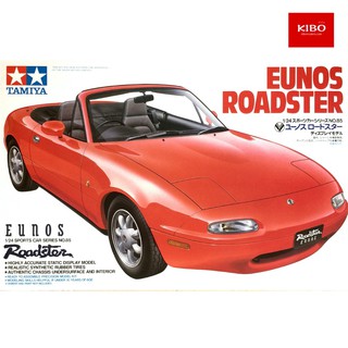 โมเดลรถยนต์ ทามิย่า Eunos Roadster mx5 1/24 (TA24085)