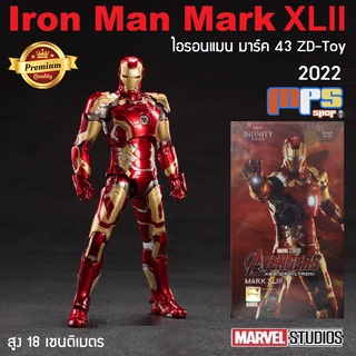 โมเดล ไอรอนแมน มาร์ค43 เวอร์ชั่น 2022 งานแซดดีทอย Model Iron Man Mark 43 ZD-Toy New!2022 Marvel สูง 18 เซนติเมตร