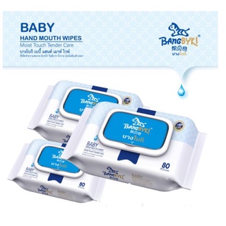 Baby water wipes บางไบกิ ผ้าเปียก/ทิชชู่เปียก 20/80 แผ่น ราคาเบาๆ เนื้อผ้าดีมาก