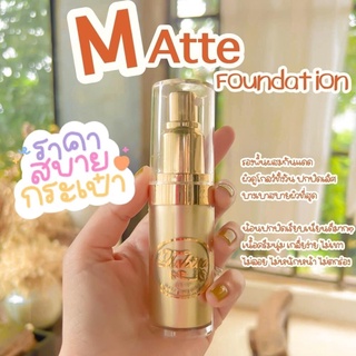 รองพื้นผสมกันแดดดtabita matte foundation