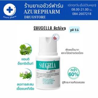 Saugella attiva pH 3.5 100ml ทำความสะอาดจุดซ่อนเร้น ซอลเจลล่า แอ็ทติว่า สูตรปกป้อง สีเขียว