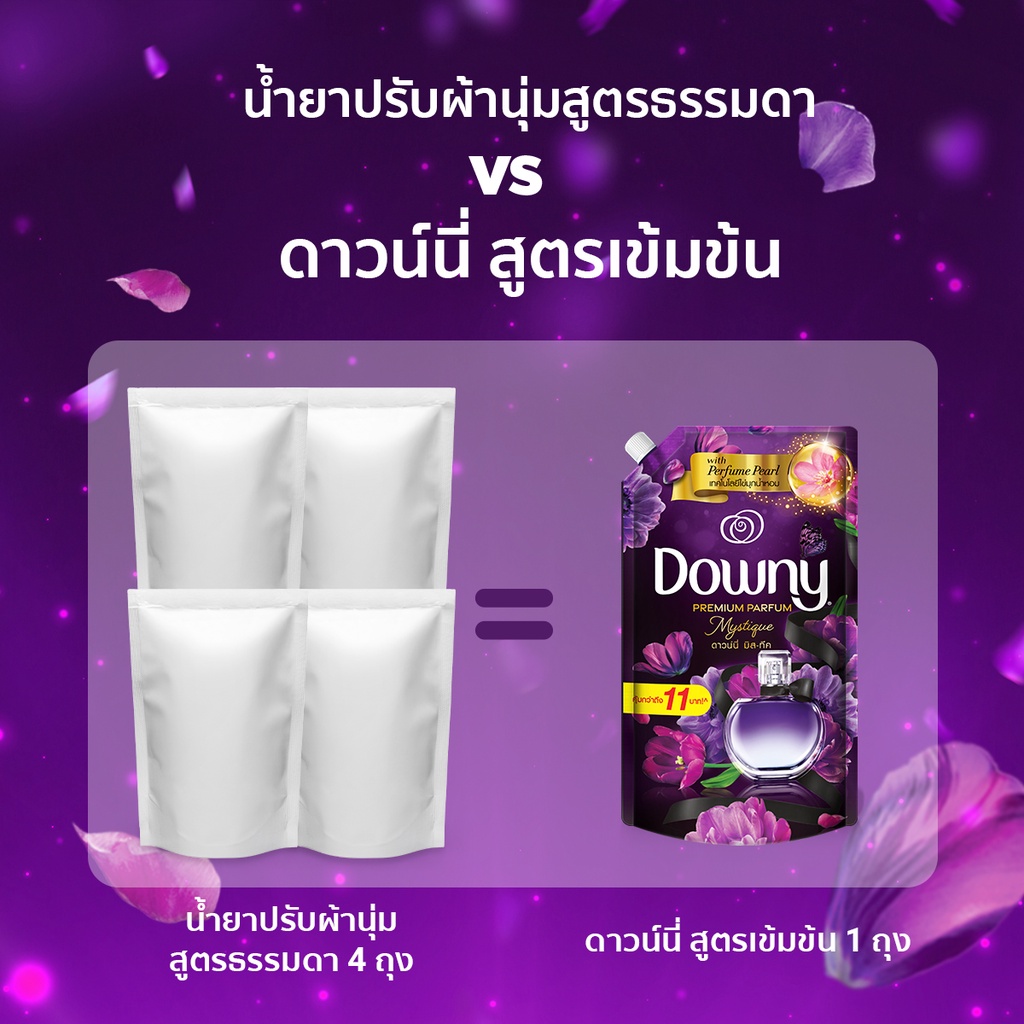 [แพคสุดคุ้ม] Downy ดาวน์นี่ น้ำยาปรับผ้านุ่มสูตรเข้มข้น ถุงเติม กลิ่นมิสทีค 1.1 ลิตร x3 แพ็ค Laundry Softener Mystique - รูปที่ 4