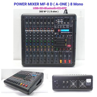 เพาเวอร์มิกซ์ A-One Power mixer ขยายเสียง รุ่น MF-8D 8 ช่อง (บลูทูธ) จัดส่งฟรี เก็บเงินปลายทางได้