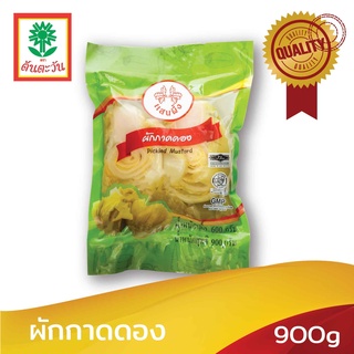 ผักกาดดอง 900 กรัม ตรา แสนผึ้ง