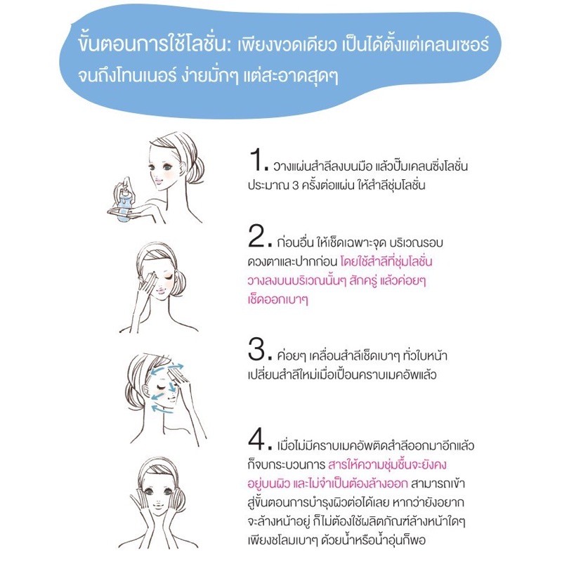 Bifesta Micellar Water เคลนซิ่งโลชั่น ขวดปั้ม 400มล.