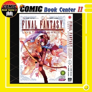 Final Fantasy Lost Stranger เล ม 1 6 ล าส ด Shopee Thailand