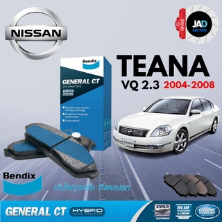 ผ้าเบรค Nissan Teana  AQ 2.3 ล้อ หน้า หลัง ผ้าเบรครถยนต์ นิสสัน  เทียน่า AQ 2.3 [ ปี2004-2008 ] ผ้า เบรค Bendix แท้ 100%