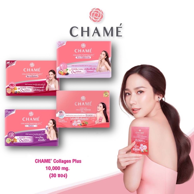 CHAME' Hydrolyzed collagen Tripeptide Plus ชาเม่ คอลลาเจน 30ซอง