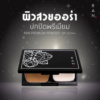 แป้งพัฟตลับดำ PAN Premium Foundation Power SPF20PA++ 11g.