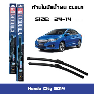 ที่ปัดน้ำฝน ใบปัดน้ำฝน ซิลิโคน ตรงรุ่น Honda City 2014 ไซส์ 24-14 ยี่ห้อ CLULA แท้ 100%