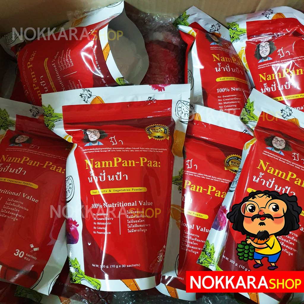 น้ำปั่นป๋า Nampan paa หมอนอกกะลา สันติมานะดี Satimanadee Super Veggies Blend
