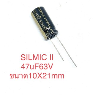 (1ล็อต5ตัว)SILMIC II 47uF63V คาปาซิเตอร์เกรดออดิโอCP10464