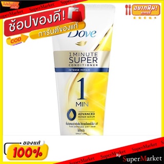 🚚💨พร้อมส่ง!! โดฟ อินเทนซ์ รีแพร์ 1 มินิท ซุปเปอร์ คอนดิชันเนอร์ 300มล. Dove Intense Repair 1 Minute Super Conditioner 30