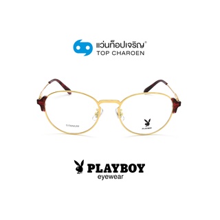 PLAYBOY แว่นสายตาทรงหยดน้ำ PB-56329-C3 size 52 By ท็อปเจริญ