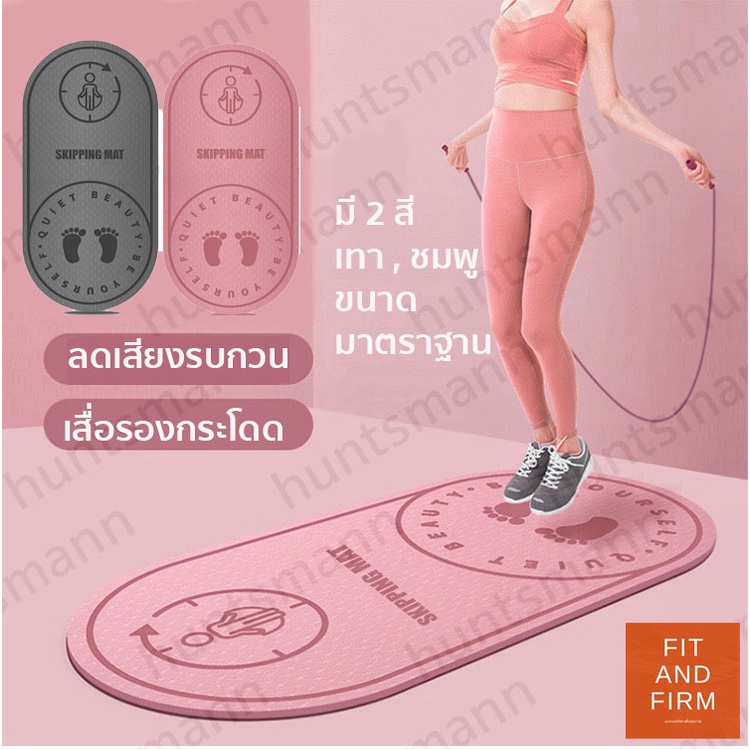 ใส่โค๊ดS94WN7ลด20%! เสื่อโยคะ เสื่อกระโดดเชือก แผ่นรองกระโดดเชือก TPE หนา 6 มิล เสียงเงียบ คุณภาพดี