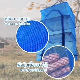ชปลีก/ส่ง ช คอนโดตากปลา S / M / L / XL ที่ตากอาหาร 4 ชั้น มุ้งตากอาหาร พร้อมซิปปิดกันแมลง มี4 ขนาด