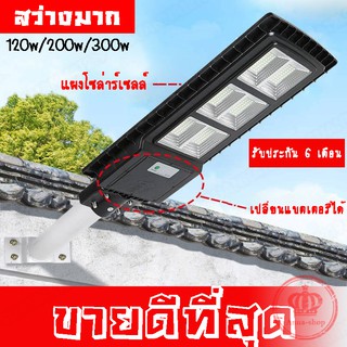 ไฟโซล่าเซลล์ Solar Light LED 60W 150W 350W 700W 1300W 1600W-3200W แสงสีขาว โคมไฟสปอร์ตไลท์ รุ่นใหม่พลังงานแสงอาทิตย์ C60